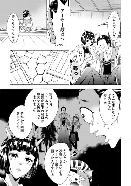 鬼の愛情メシ - 第1話 - Page 11