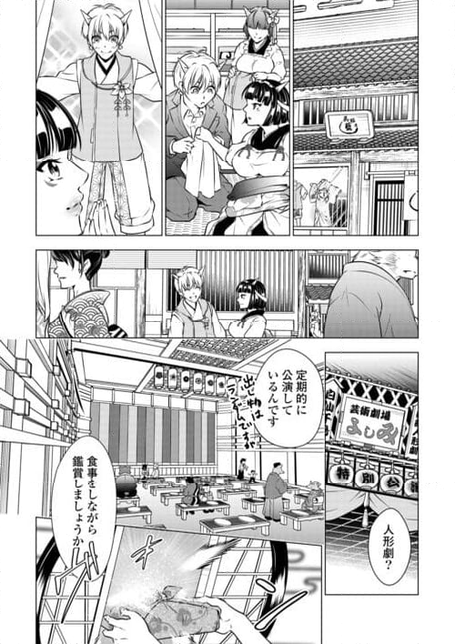 鬼の愛情メシ - 第5話 - Page 6