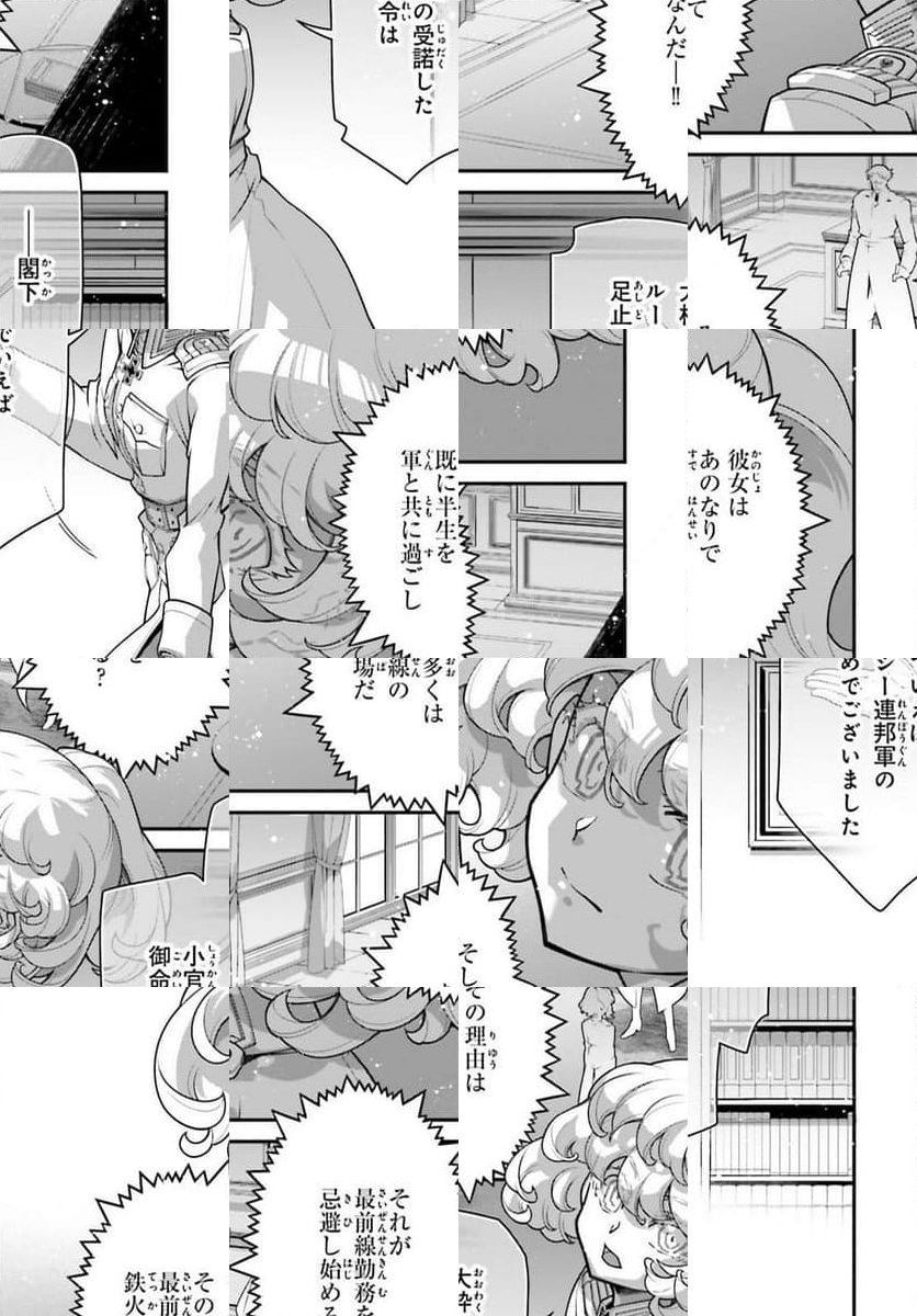 幼女戦記 - 第102話 - Page 3