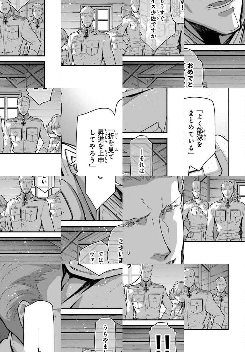 幼女戦記 - 第102話 - Page 25