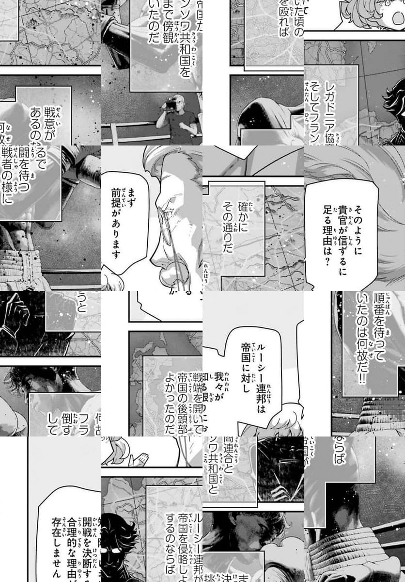 幼女戦記 - 第102話 - Page 38