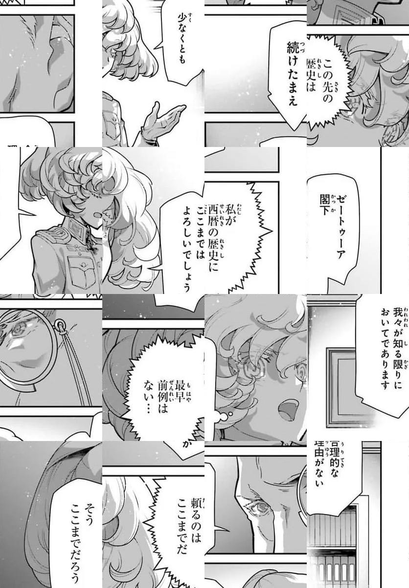 幼女戦記 - 第102話 - Page 39