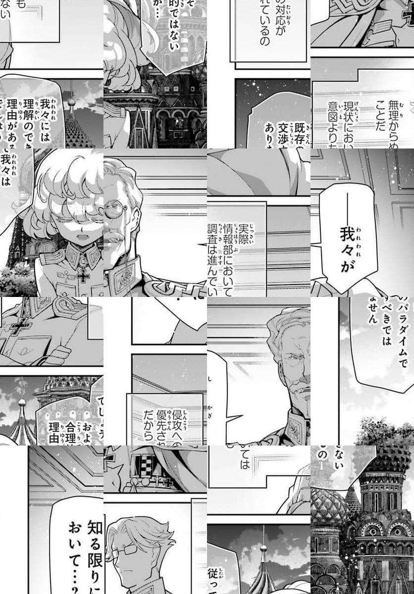 幼女戦記 - 第102話 - Page 40