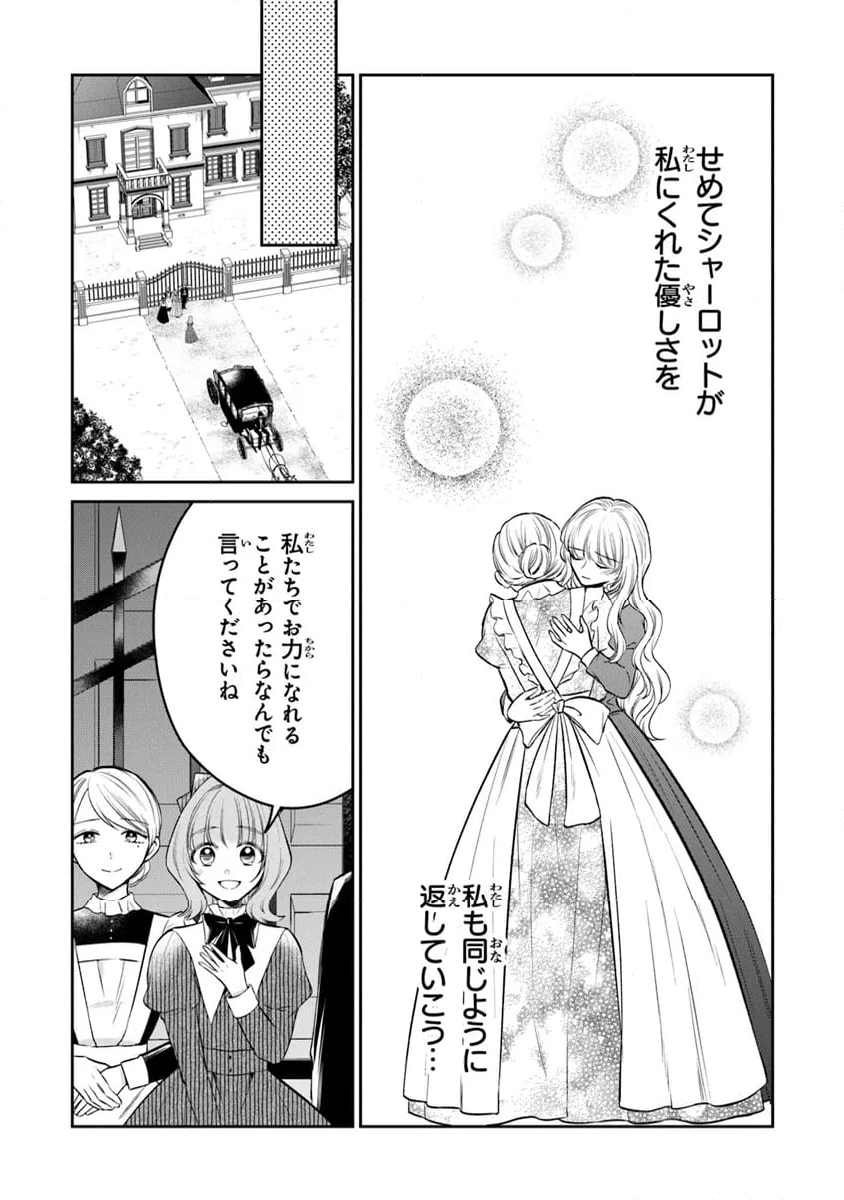 義妹が聖女だからと婚約破棄されましたが、私は妖精の愛し子です - 第23話 - Page 17