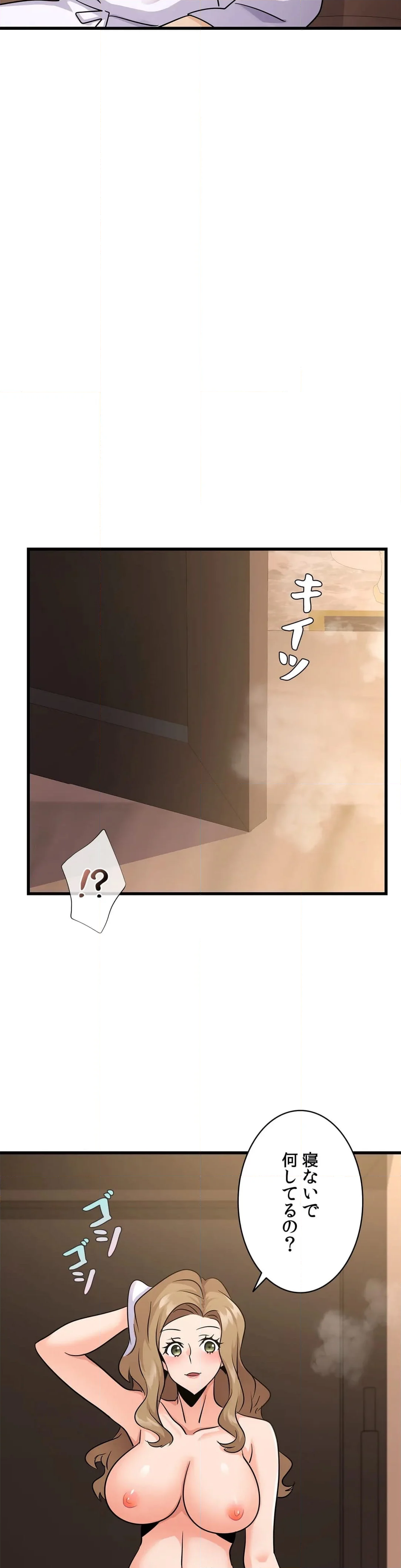 若社長のNTR合併 - 第33話 - Page 33