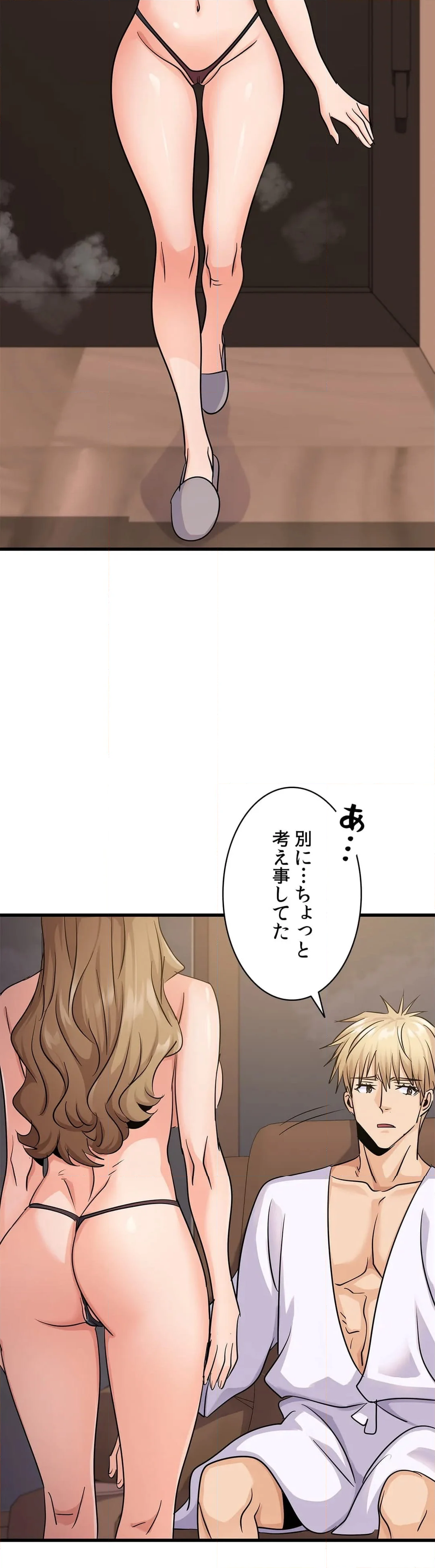 若社長のNTR合併 - 第33話 - Page 34