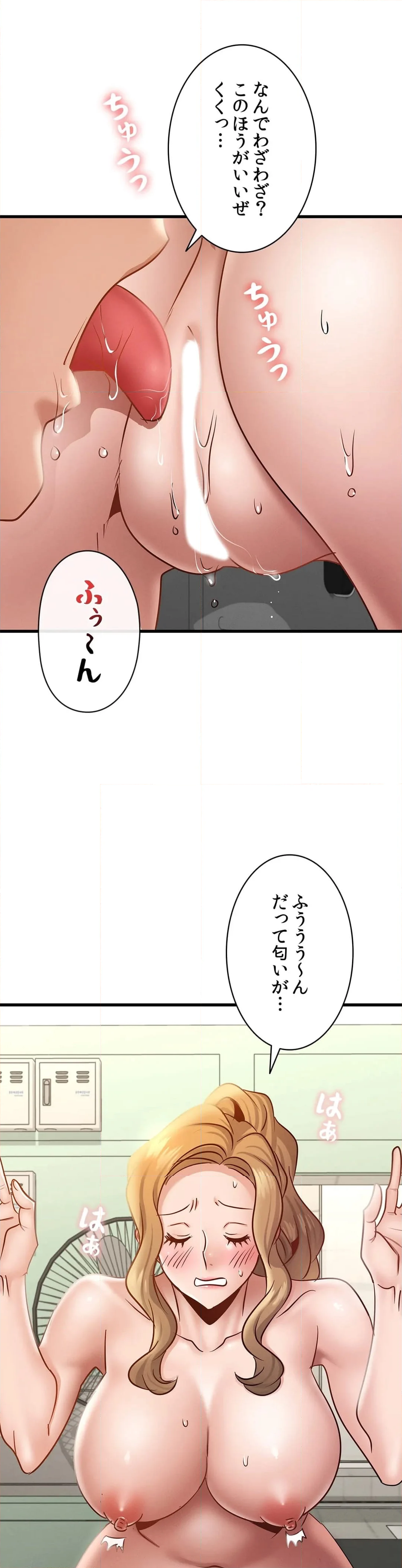 若社長のNTR合併 - 第37話 - Page 18