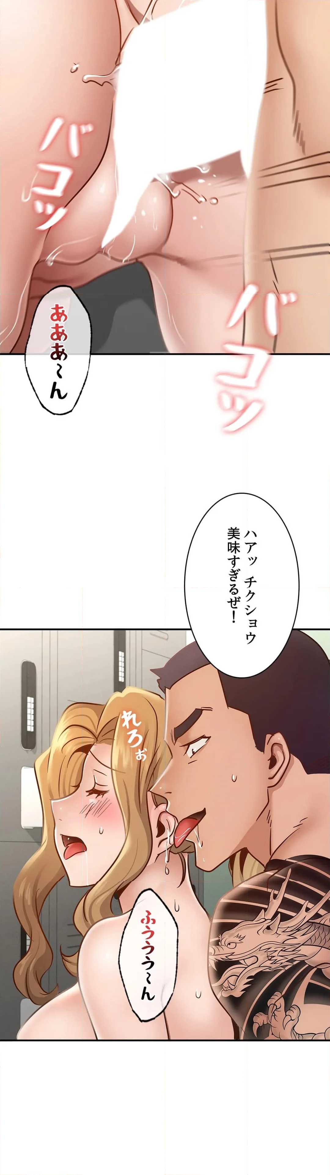 若社長のNTR合併 - 第37話 - Page 26