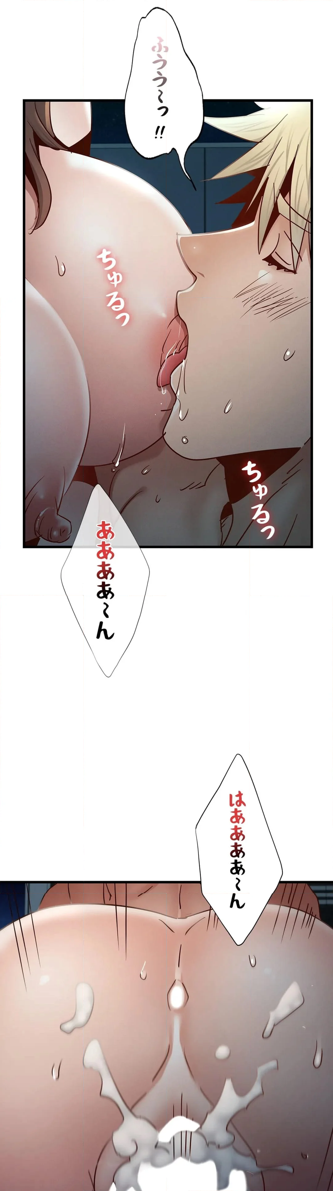 若社長のNTR合併 - 第39話 - Page 30