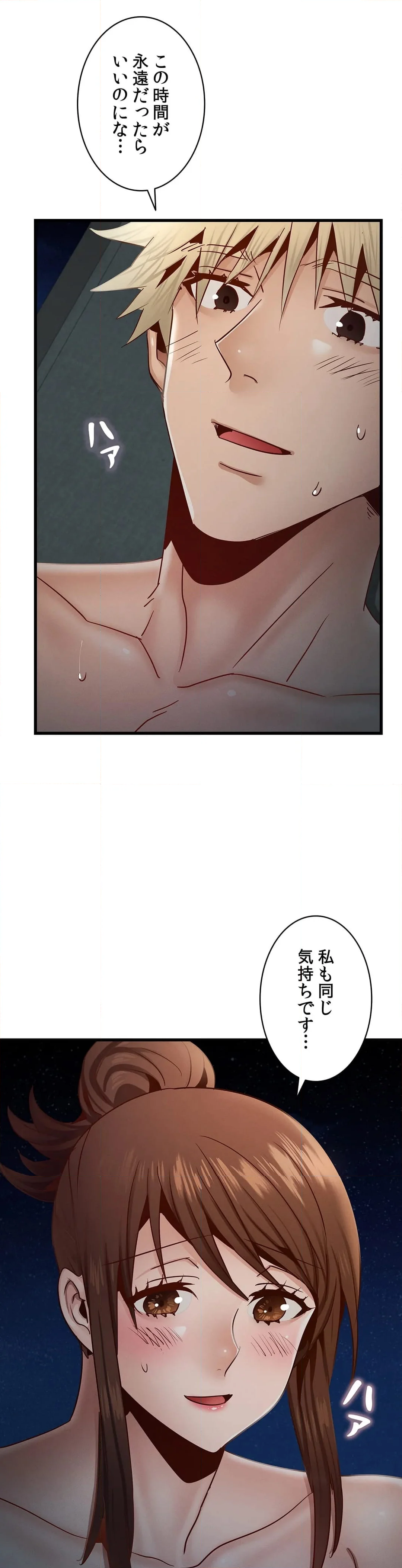 若社長のNTR合併 - 第39話 - Page 34