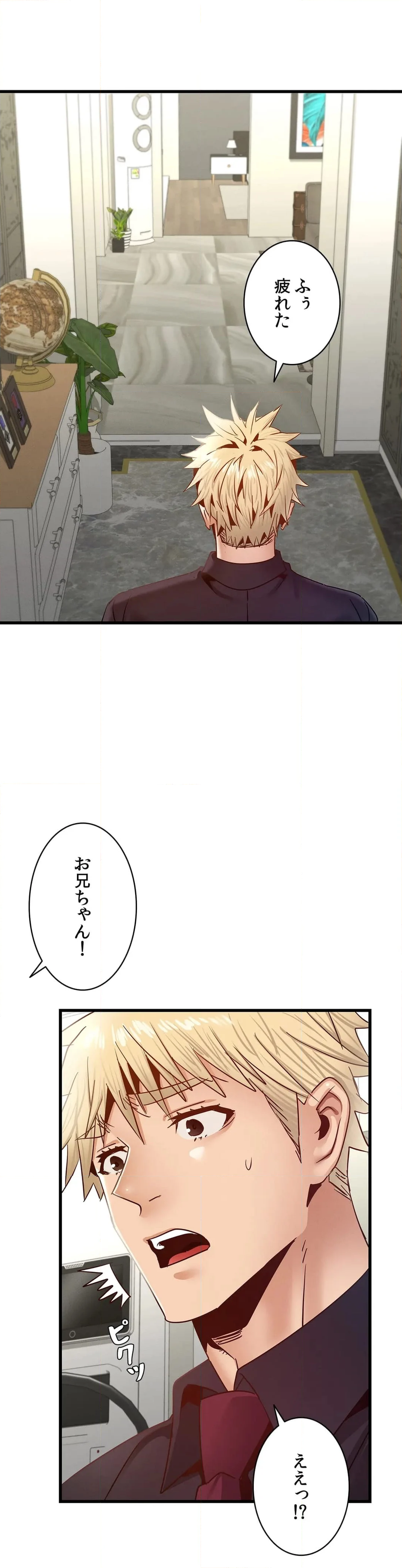 若社長のNTR合併 - 第39話 - Page 37