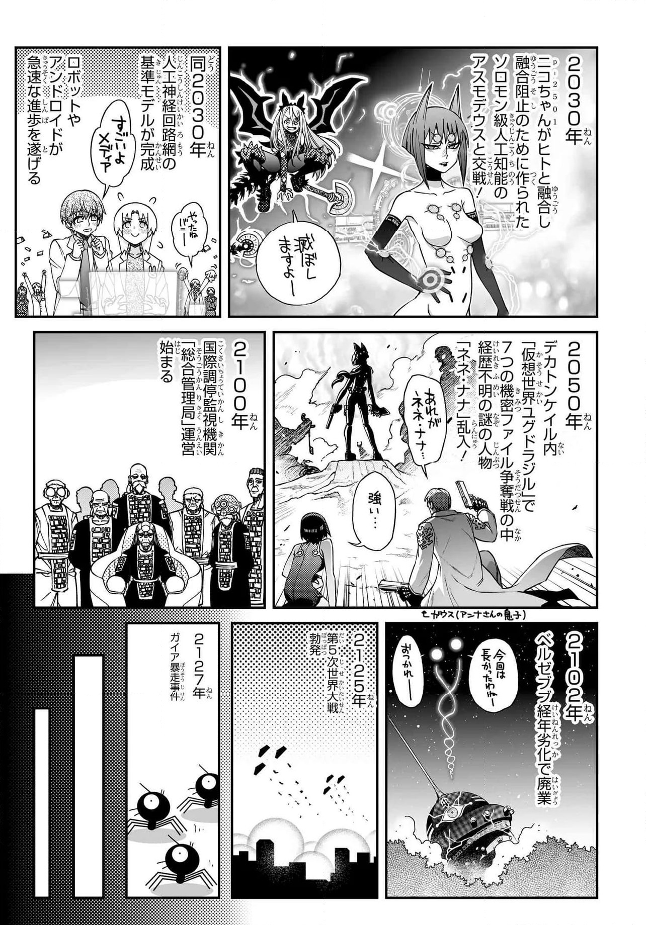 紅殻のパンドラ - 第104話 - Page 1