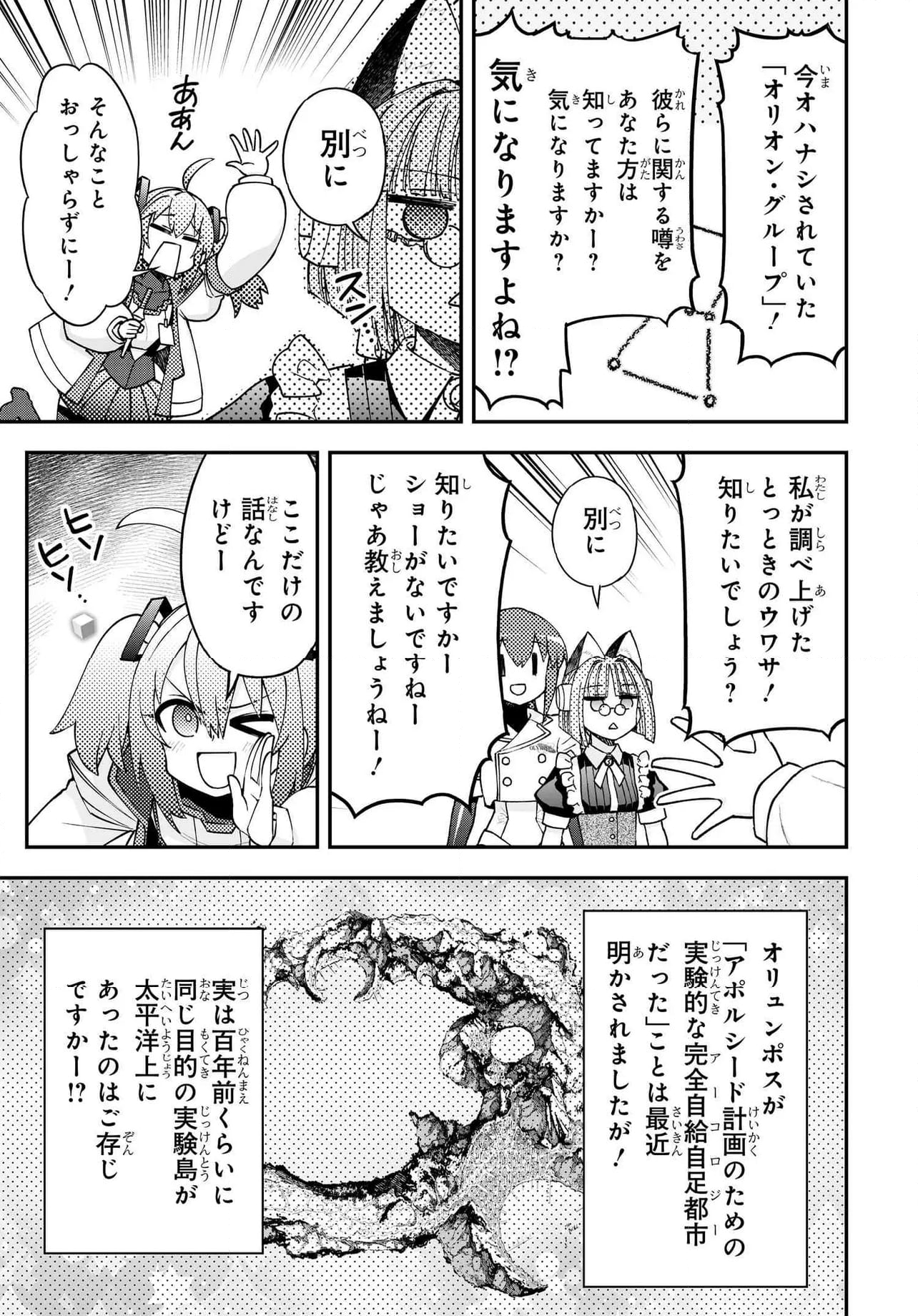 紅殻のパンドラ - 第104話 - Page 19