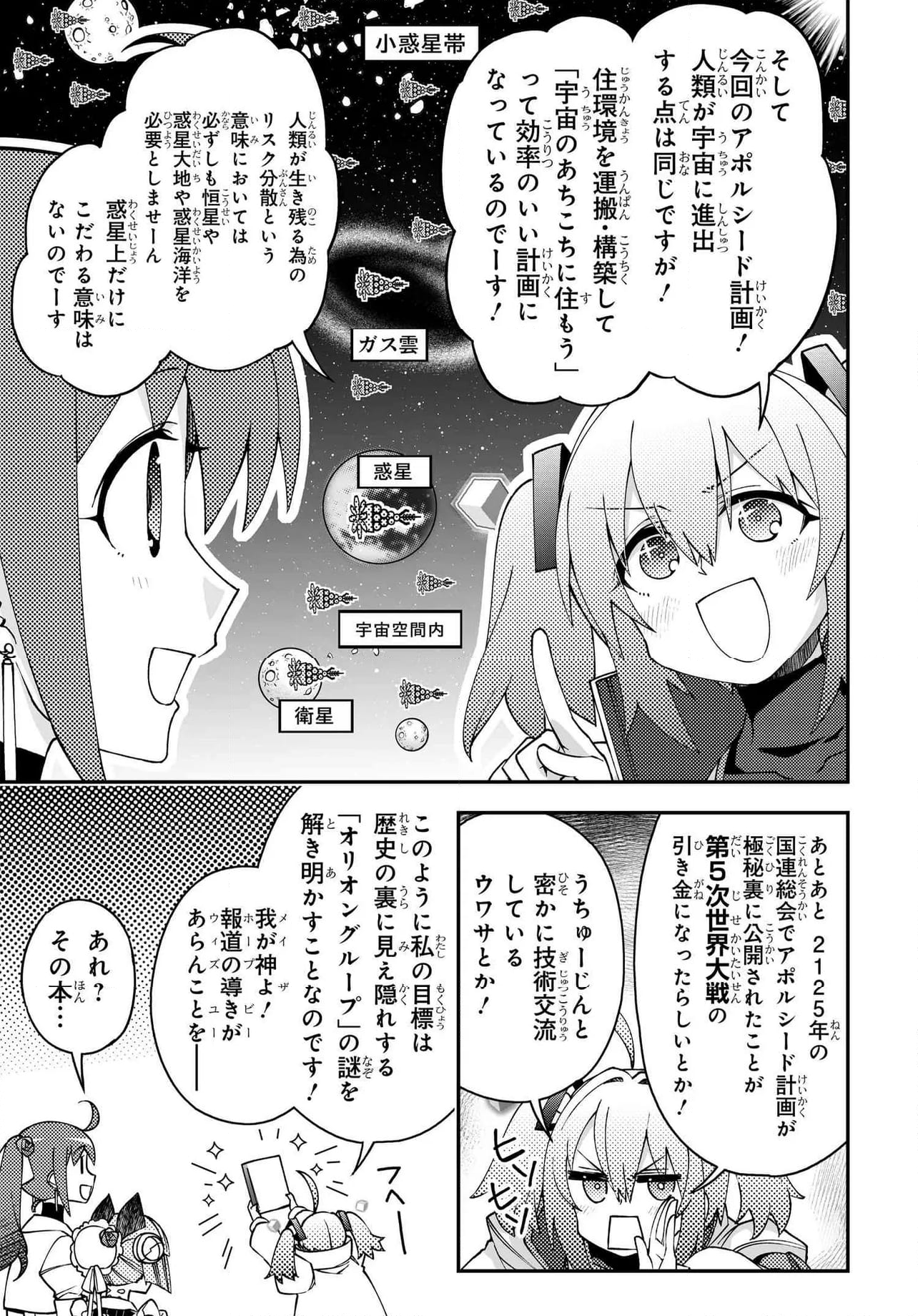 紅殻のパンドラ - 第104話 - Page 21