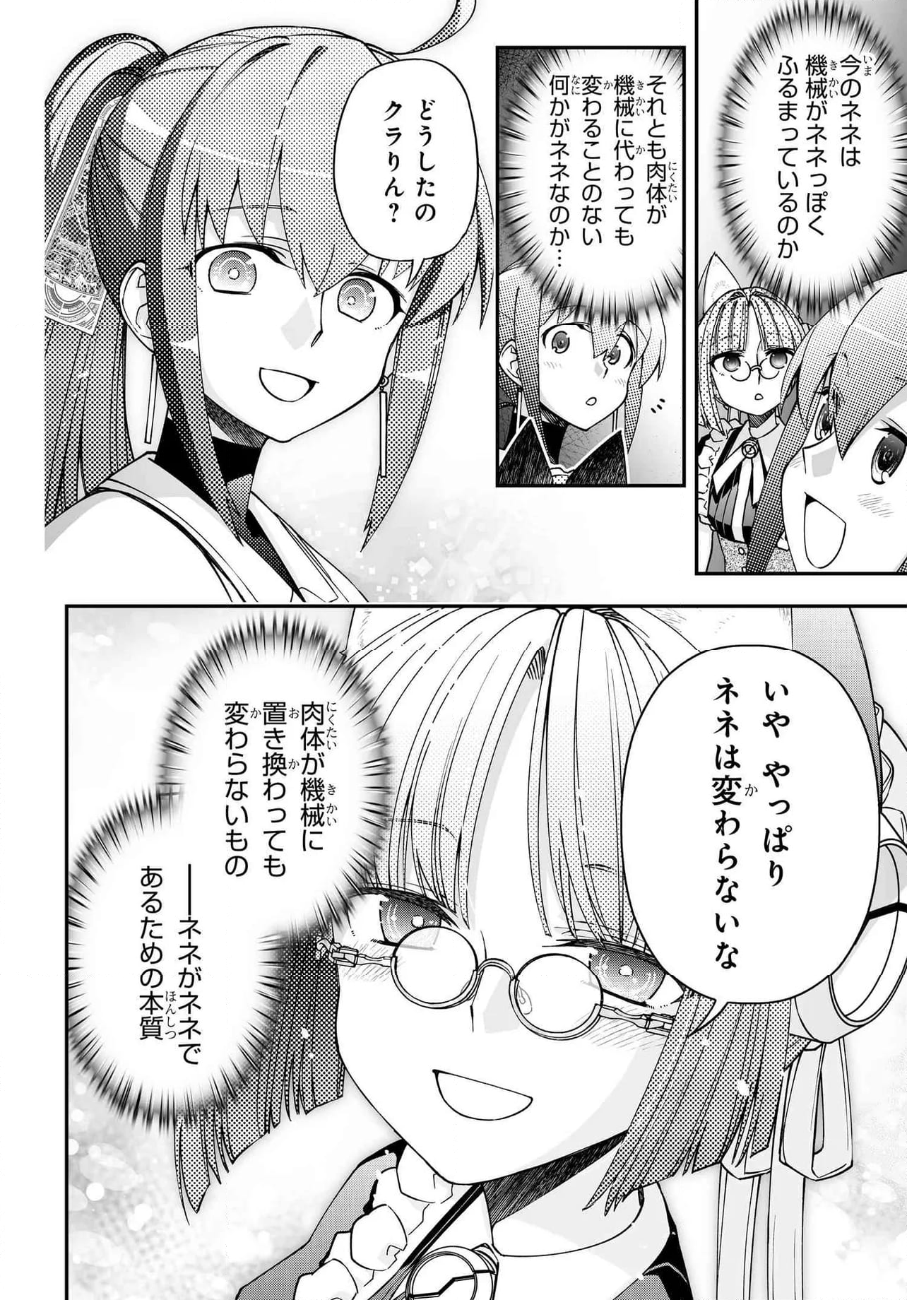 紅殻のパンドラ - 第104話 - Page 30