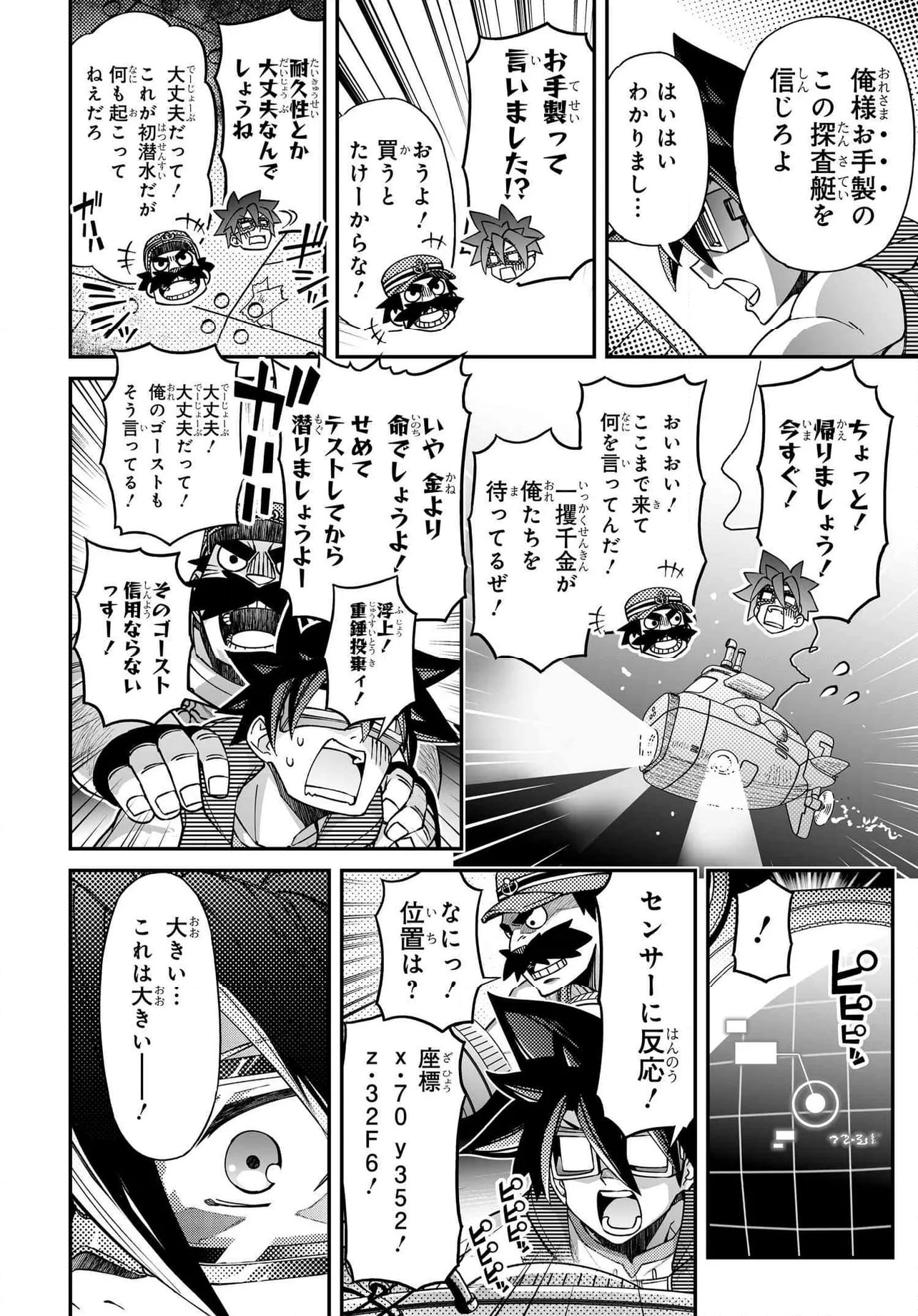 紅殻のパンドラ - 第104話 - Page 4