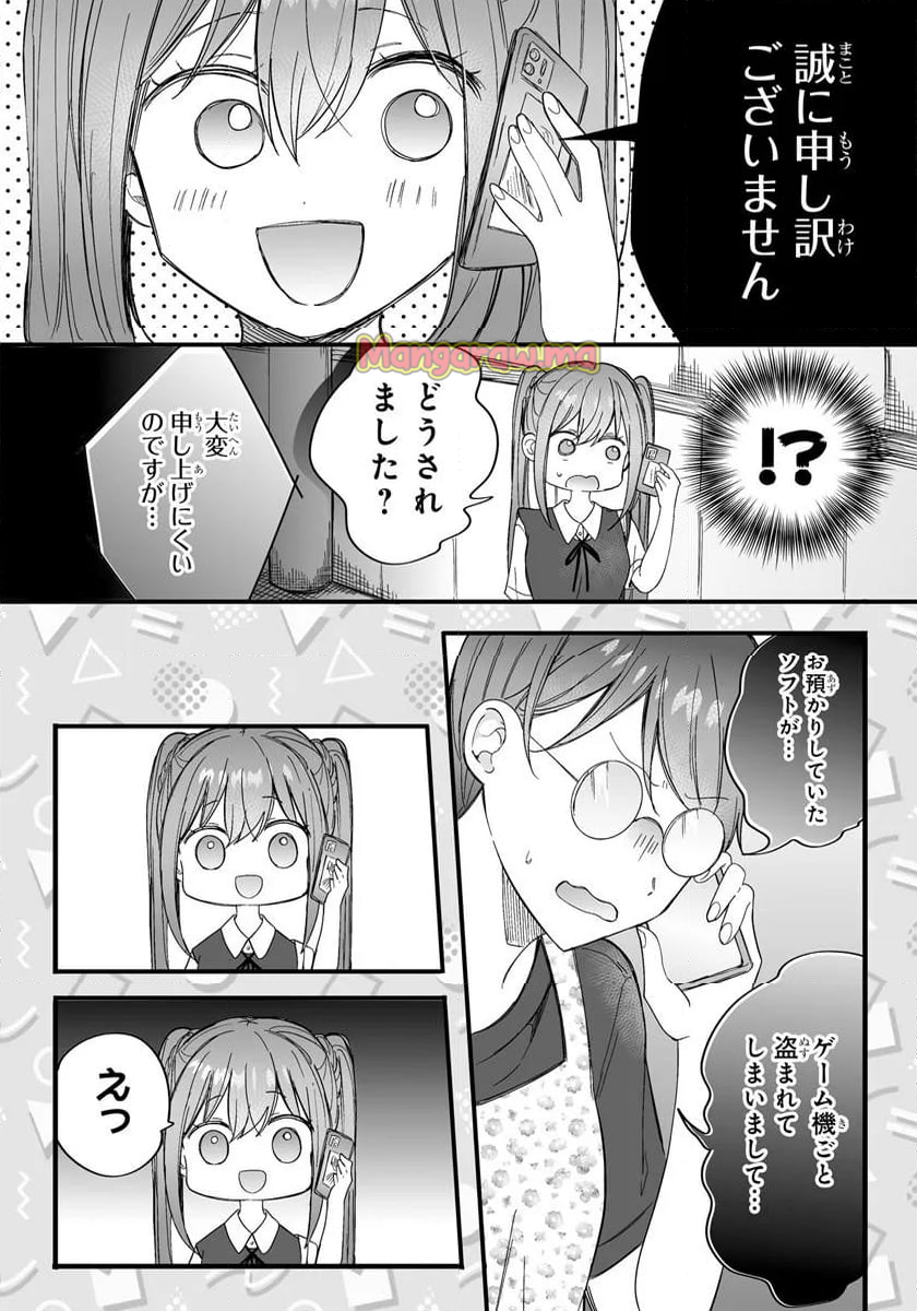 乙女ゲーの推しが逆トリップしてきた話。 - 第11.1話 - Page 2