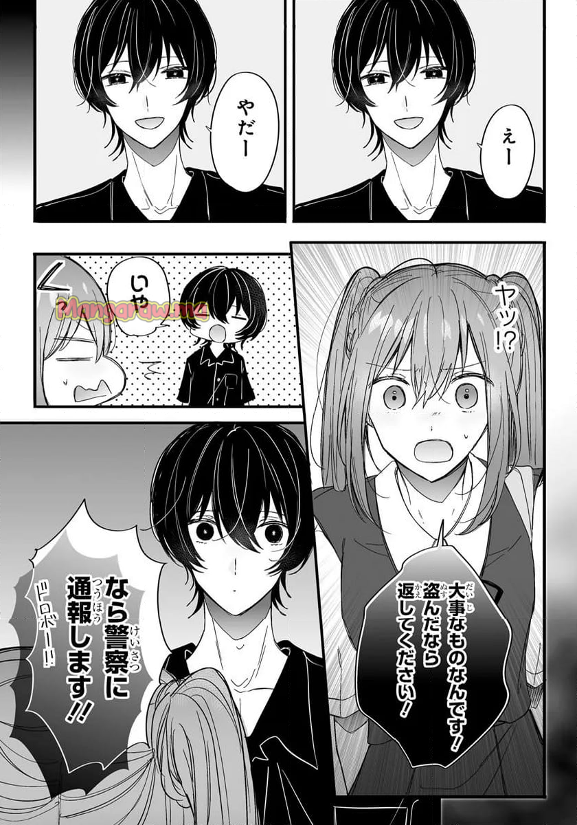 乙女ゲーの推しが逆トリップしてきた話。 - 第11.1話 - Page 11