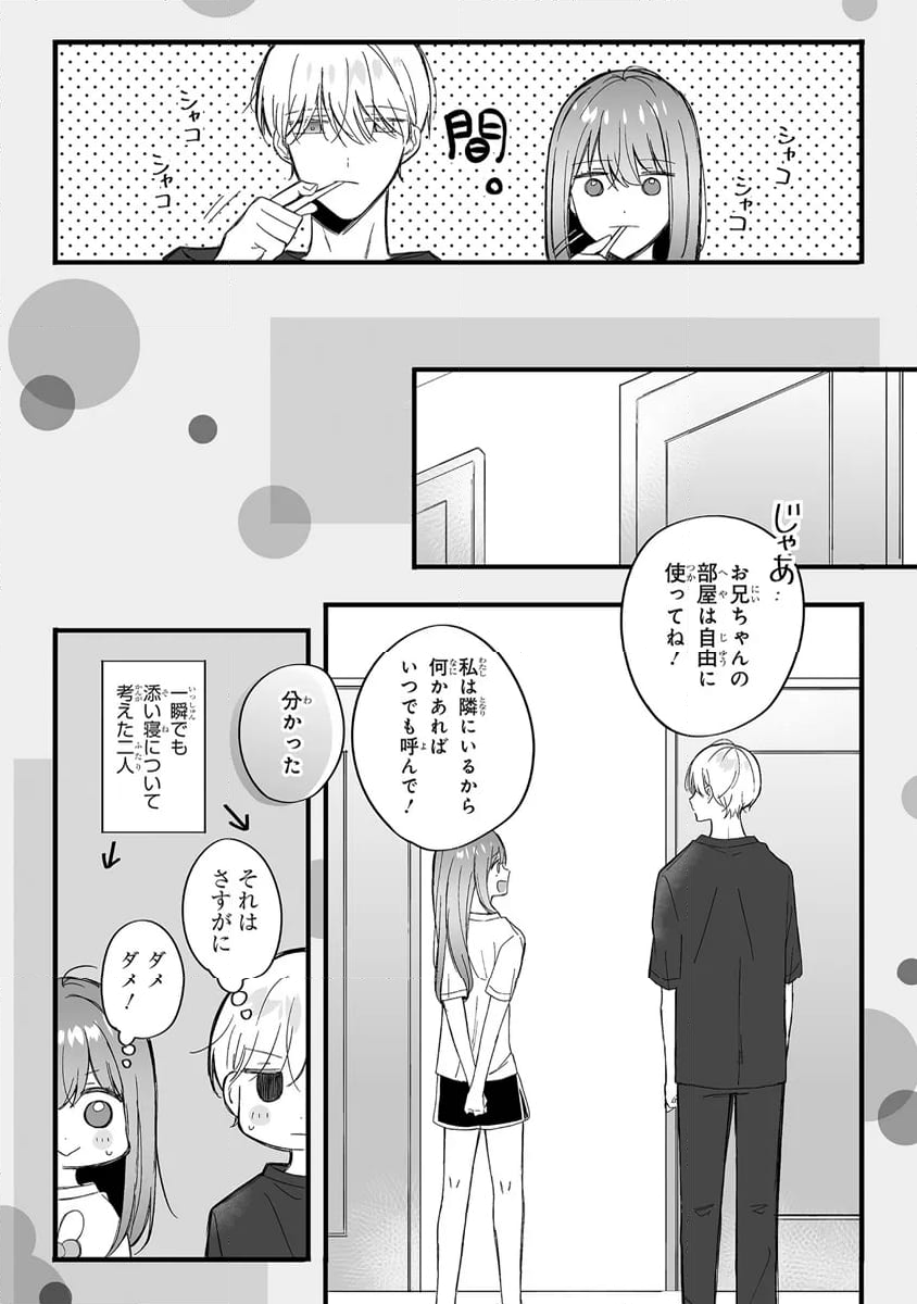 乙女ゲーの推しが逆トリップしてきた話。 - 第3話 - Page 23