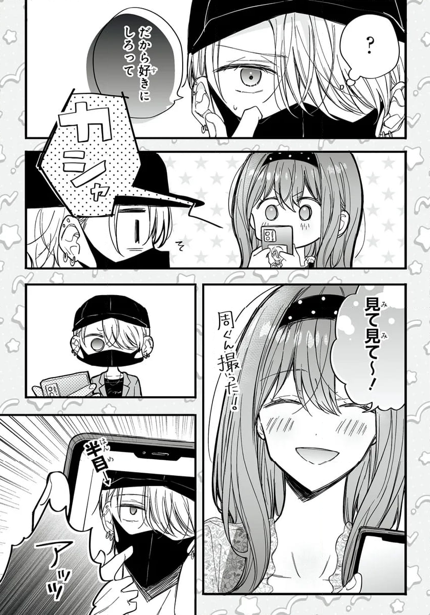 乙女ゲーの推しが逆トリップしてきた話。 - 第7話 - Page 18