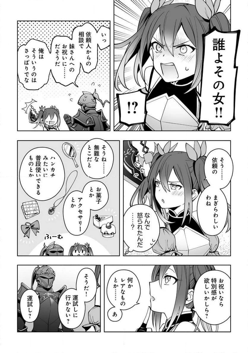 ドラゴンに三度轢かれた俺の転生職人ライフ〜慰謝料スキルでチート＆ハーレム〜 - 第12.2話 - Page 16