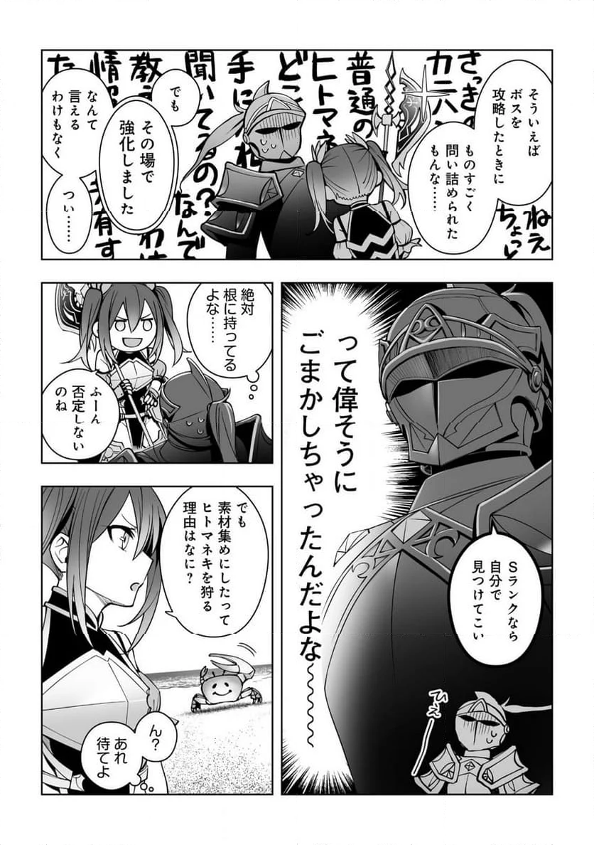 ドラゴンに三度轢かれた俺の転生職人ライフ〜慰謝料スキルでチート＆ハーレム〜 - 第12.2話 - Page 8