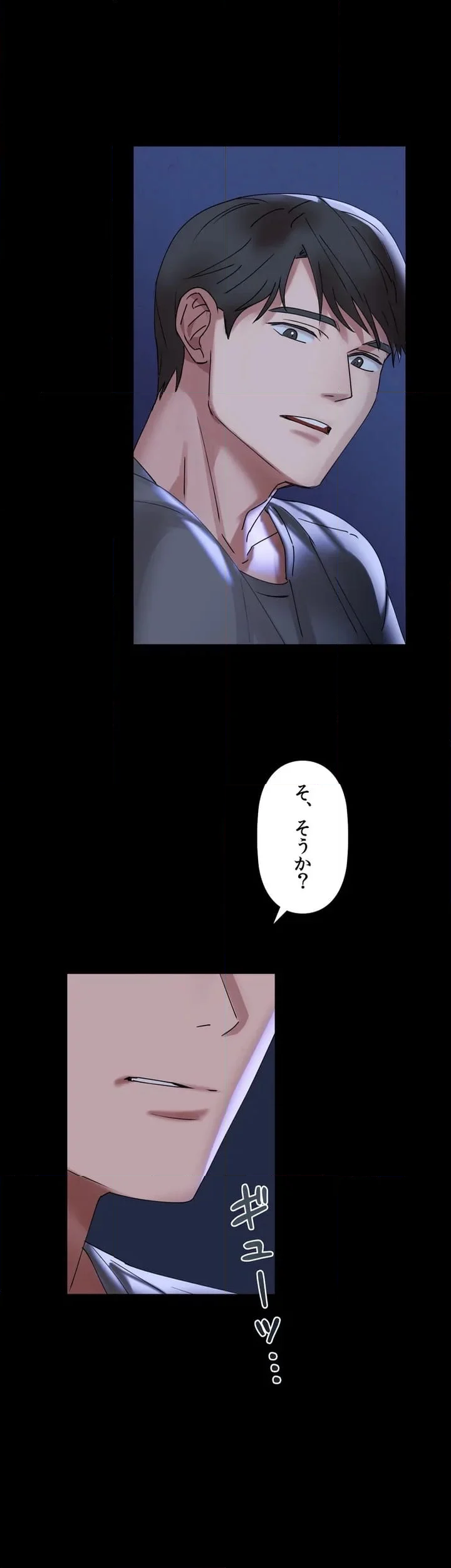 思わせぶり女～カモの事情について～ - 第1話 - Page 64