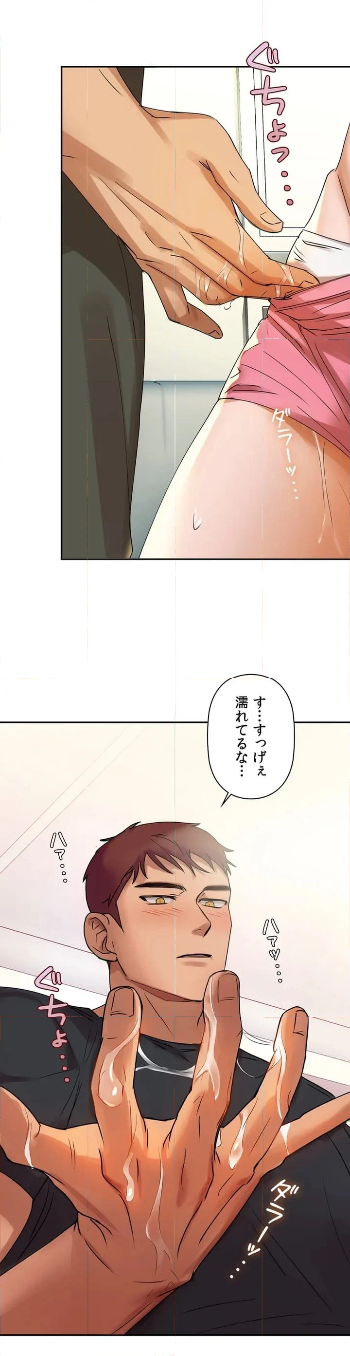 思わせぶり女～カモの事情について～ - 第1話 - Page 85