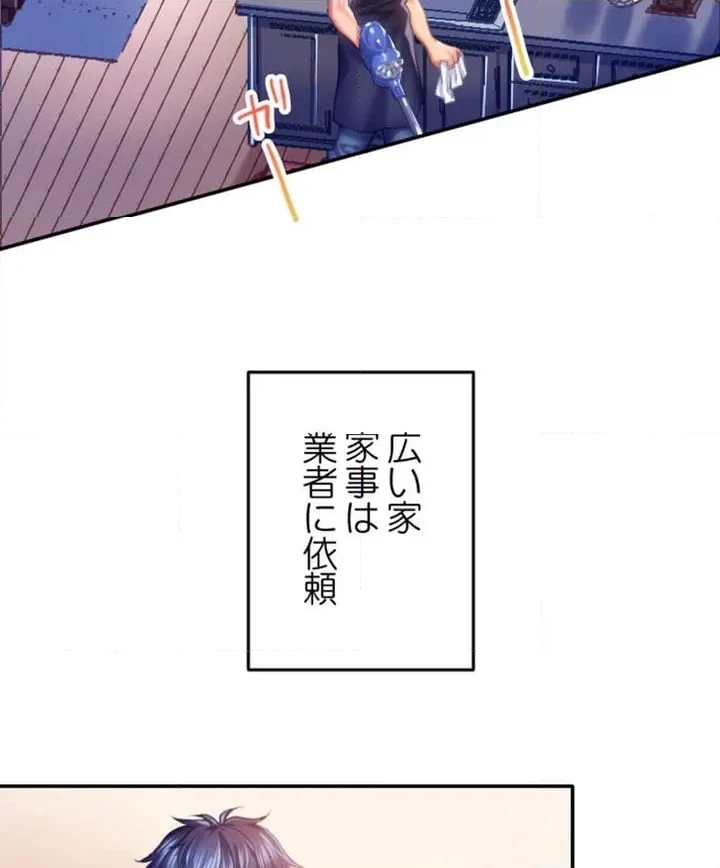 パーフェクトYES／NO枕～100発100中でヤれちゃう神器 - 第3話 - Page 6