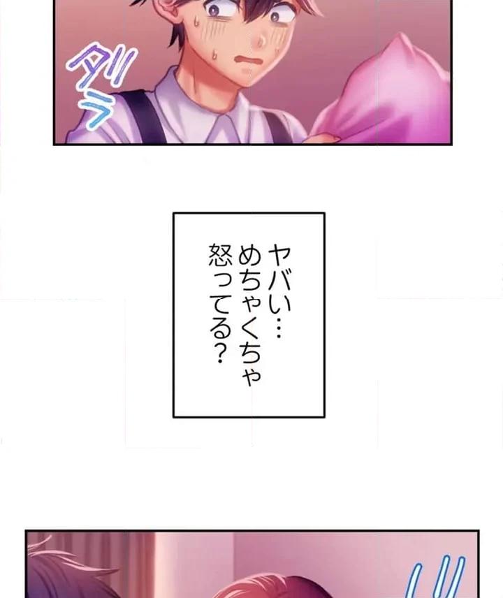 パーフェクトYES／NO枕～100発100中でヤれちゃう神器 - 第3話 - Page 55