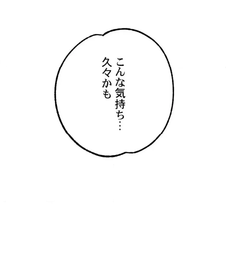 パーフェクトYES／NO枕～100発100中でヤれちゃう神器 - 第3話 - Page 64