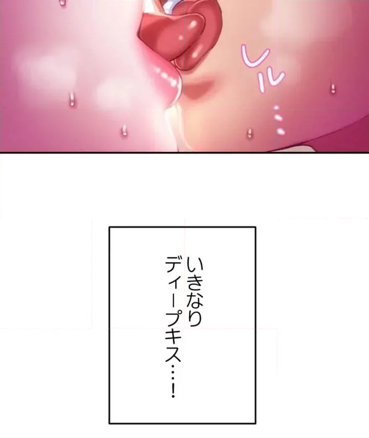 パーフェクトYES／NO枕～100発100中でヤれちゃう神器 - 第3話 - Page 92