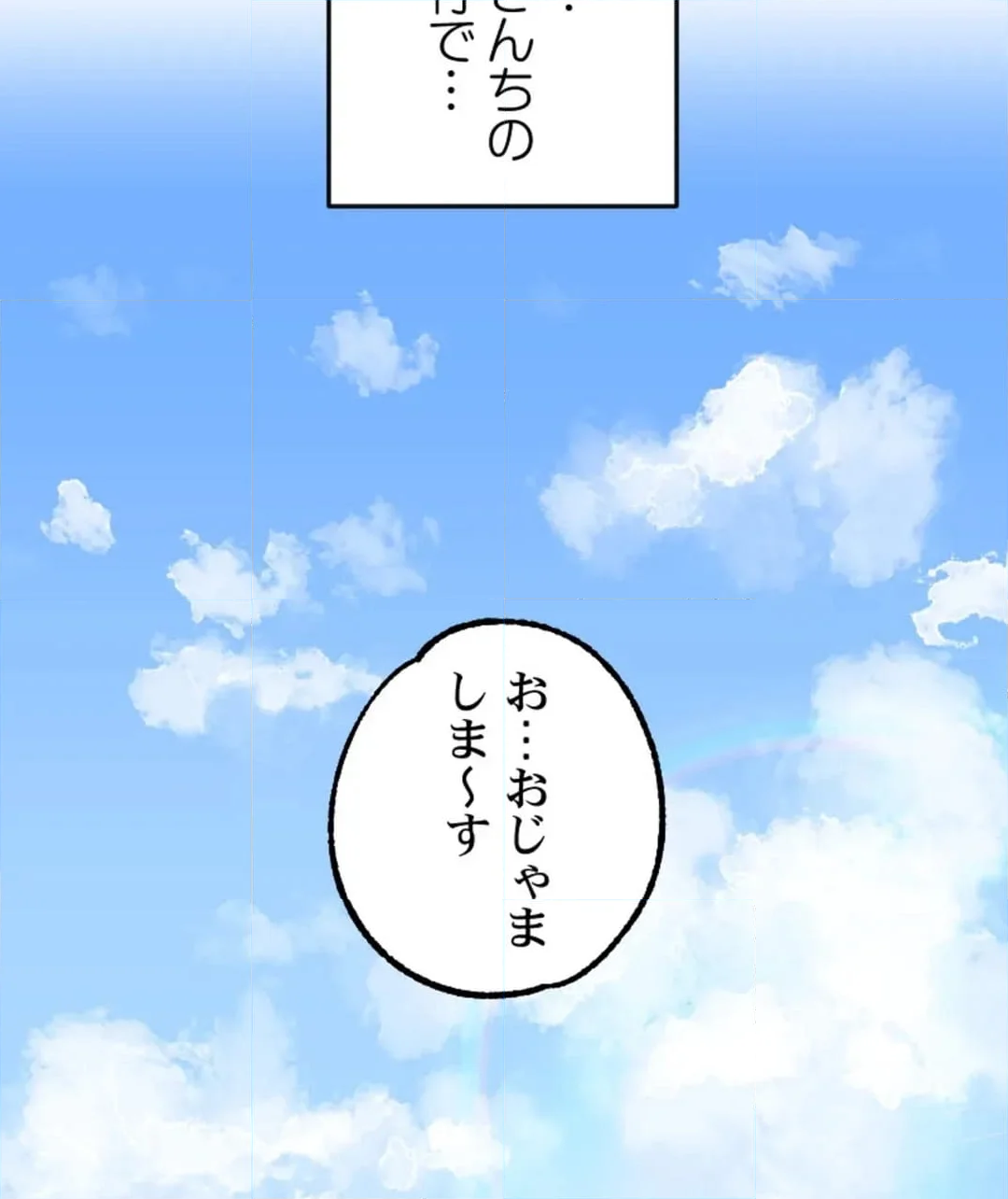 パーフェクトYES／NO枕～100発100中でヤれちゃう神器 - 第5話 - Page 48