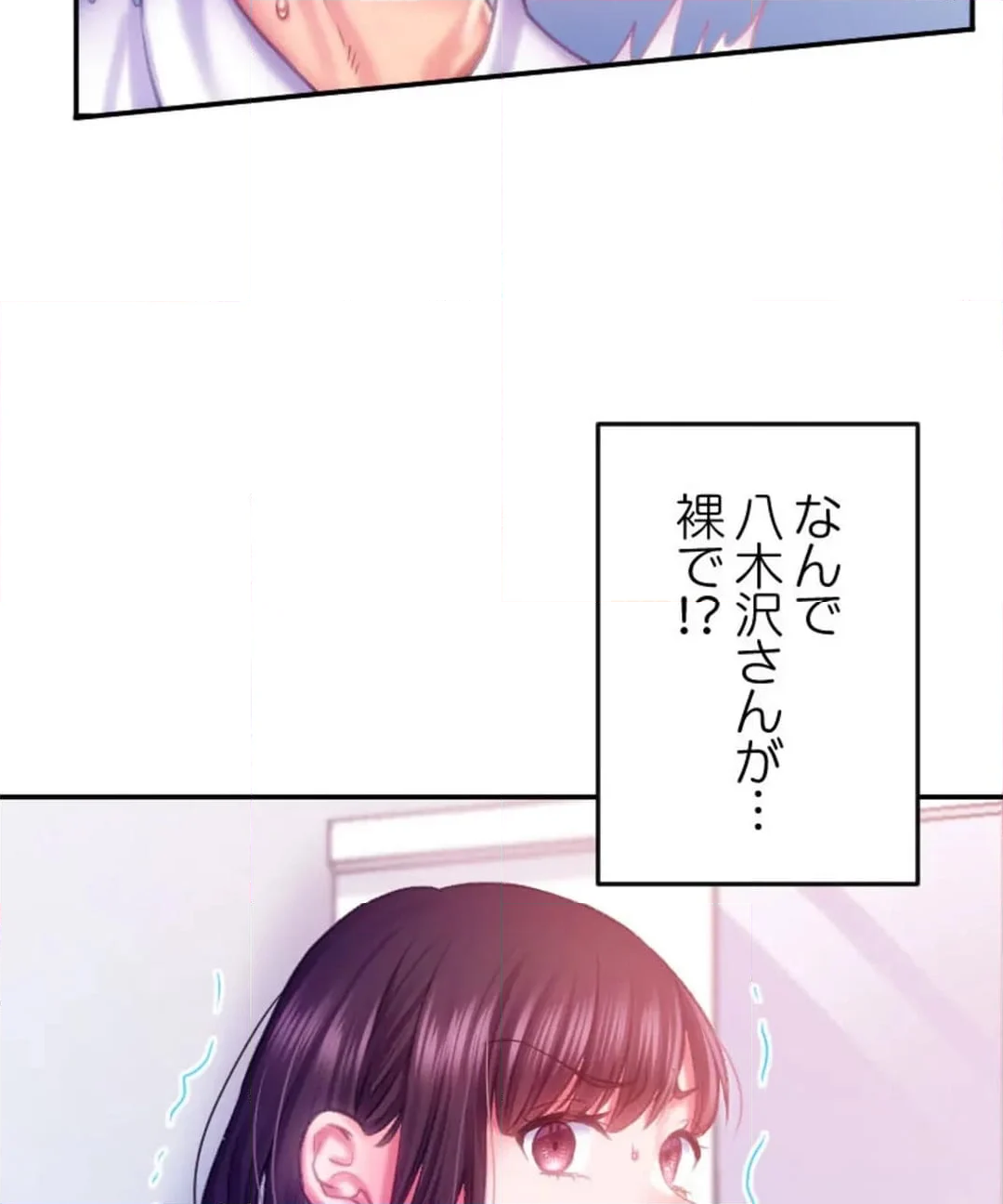 パーフェクトYES／NO枕～100発100中でヤれちゃう神器 - 第5話 - Page 87