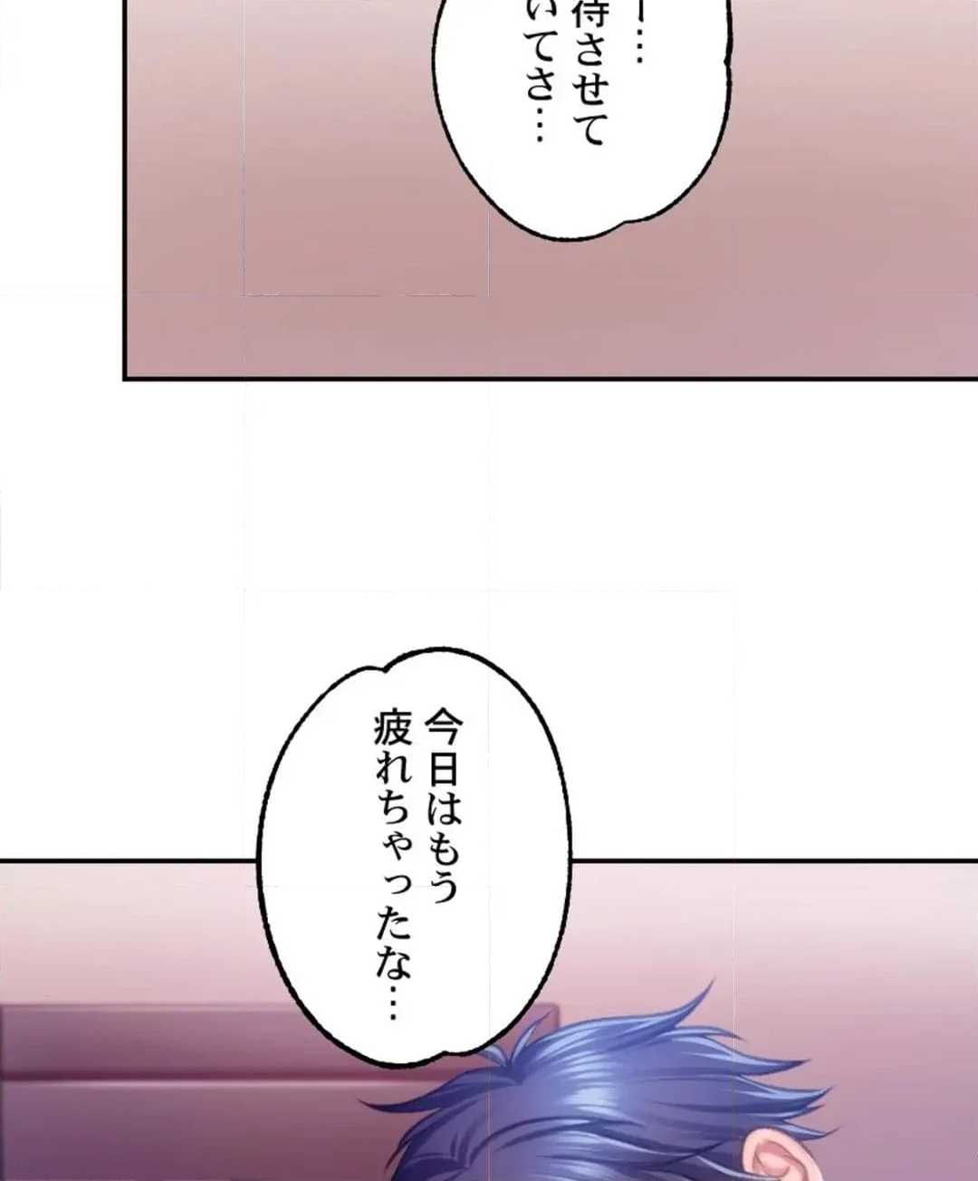 パーフェクトYES／NO枕～100発100中でヤれちゃう神器 - 第6話 - Page 11