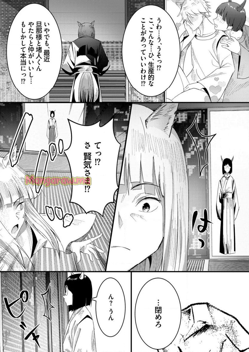 異世界で『賢者……の石』と呼ばれています - 第29話 - Page 12