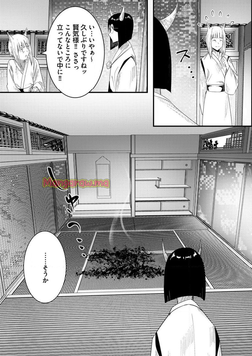 異世界で『賢者……の石』と呼ばれています - 第29話 - Page 15