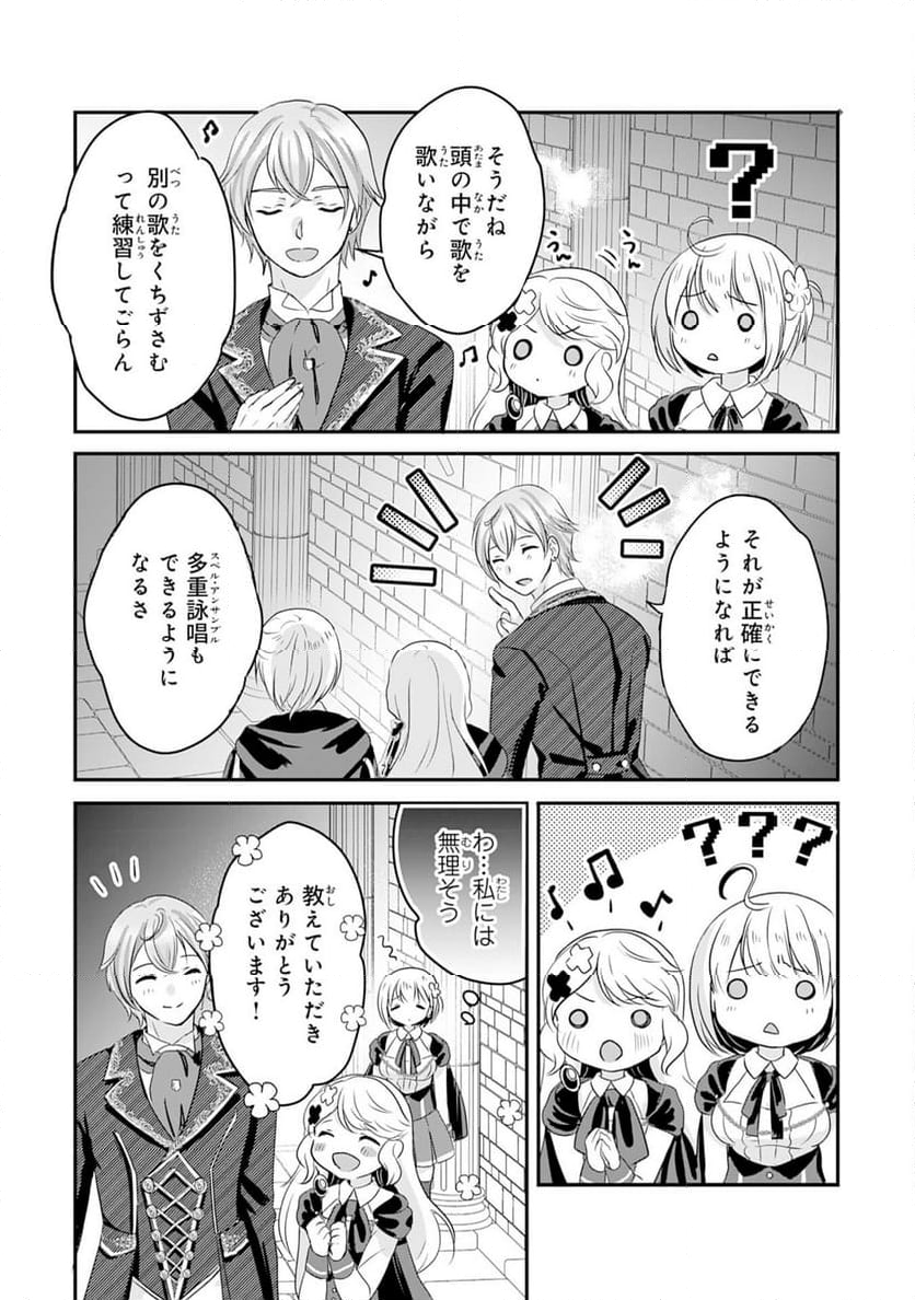 幸運値９９９の私、【即死魔法】が絶対に成功するので世界最強です - 第20話 - Page 15