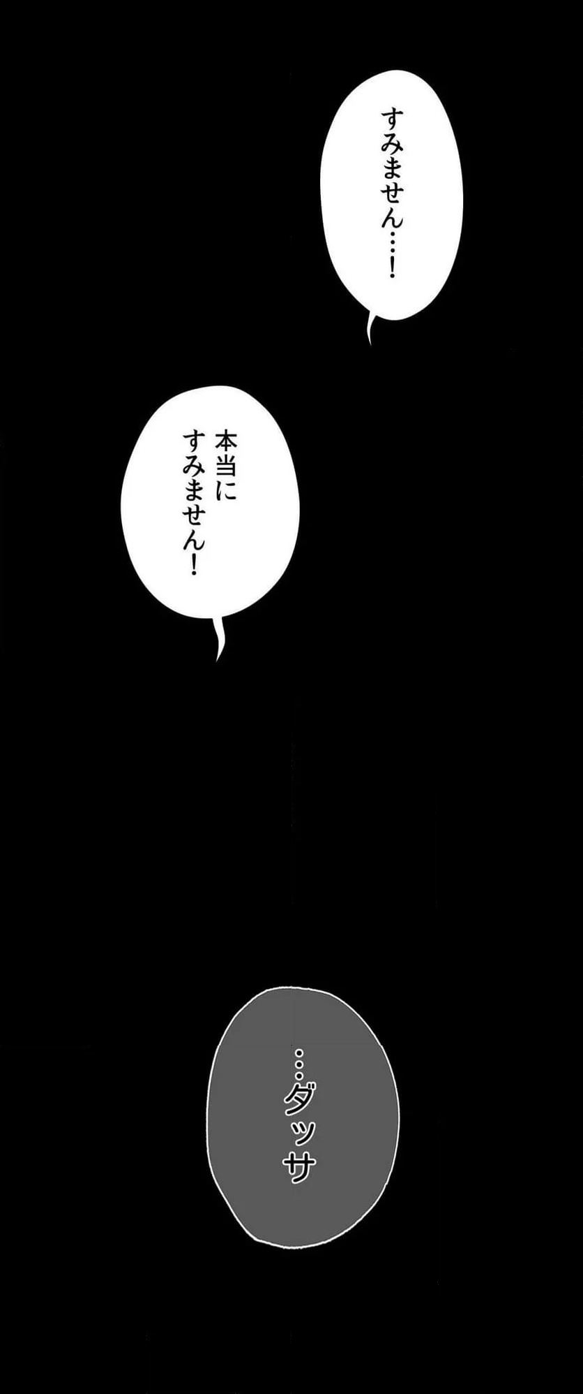 巷の上京事情～夢の都市性活!?～ - 第29話 - Page 7