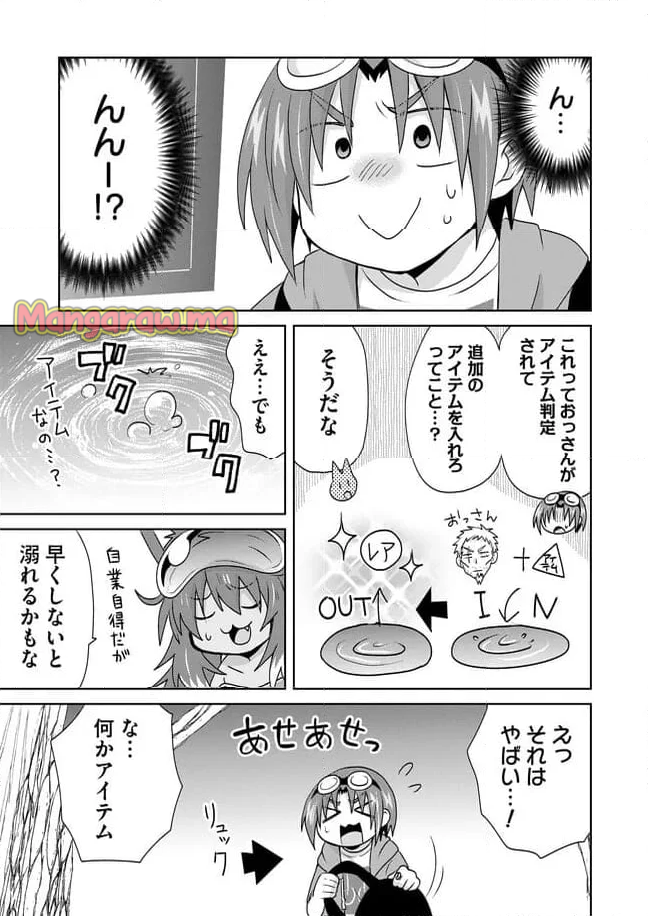 絶対にヤッてはいけない異世界召喚 - 第110話 - Page 3