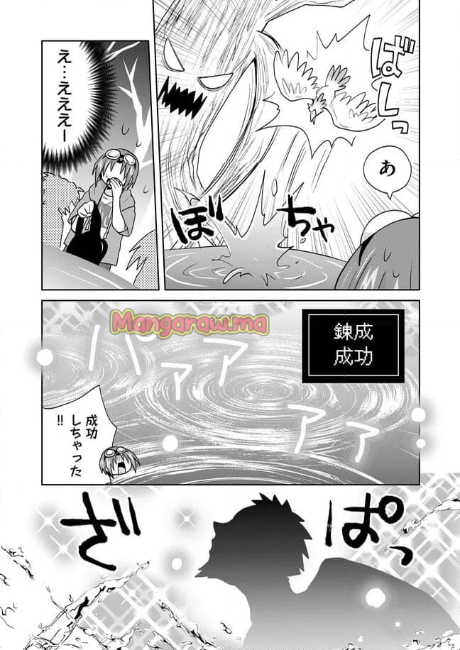 絶対にヤッてはいけない異世界召喚 - 第110話 - Page 5