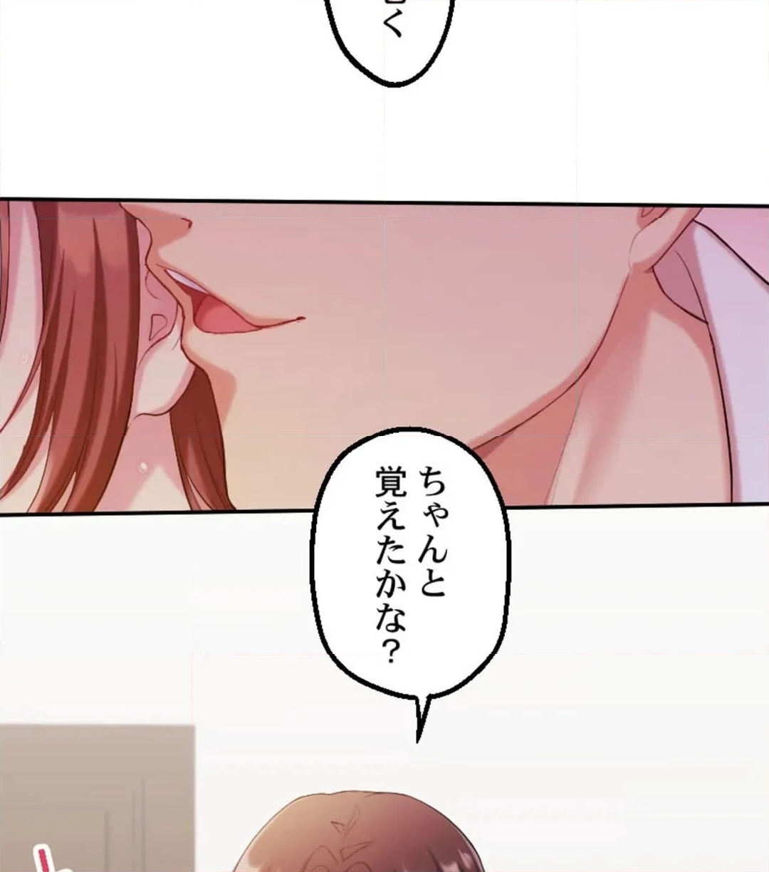 交わる者は救われる【フルカラー】 - 第3話 - Page 68