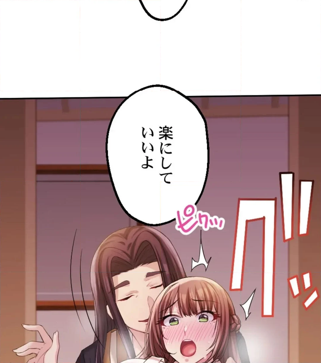 交わる者は救われる【フルカラー】 - 第4話 - Page 68