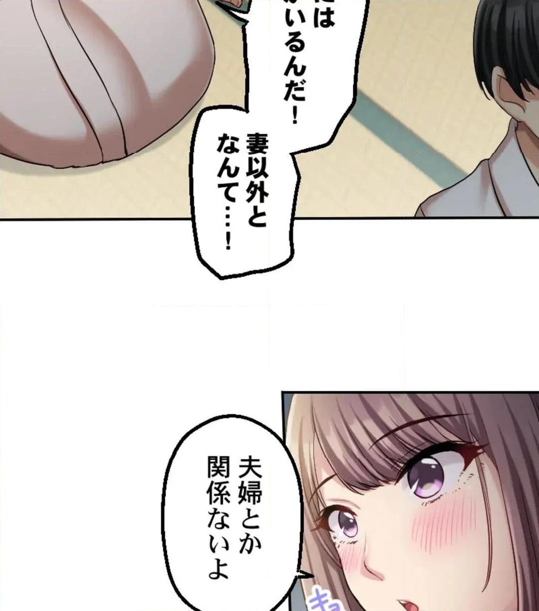 交わる者は救われる【フルカラー】 - 第9話 - Page 39