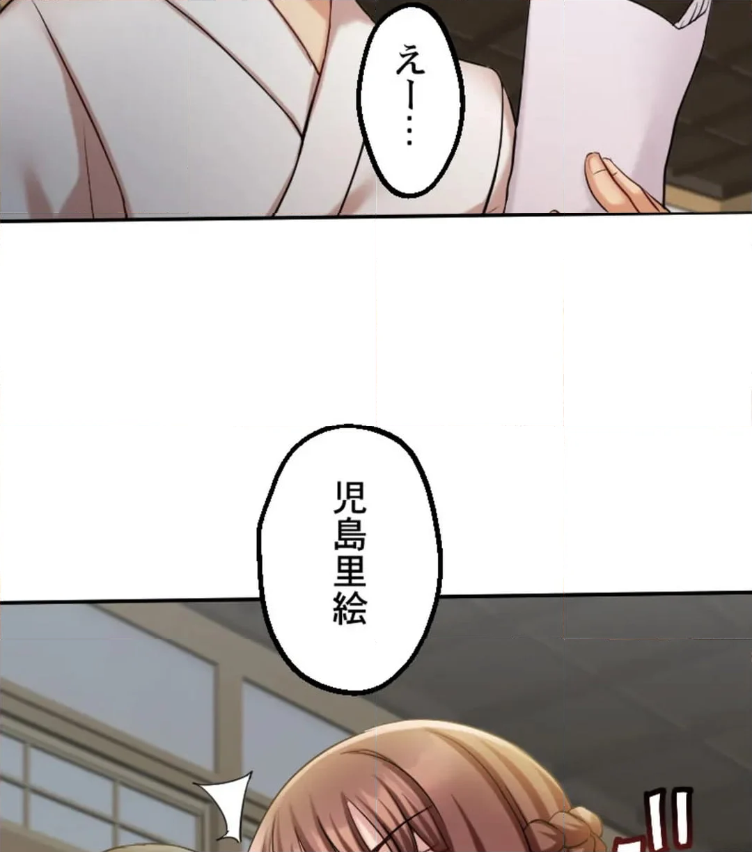 交わる者は救われる【フルカラー】 - 第9話 - Page 47