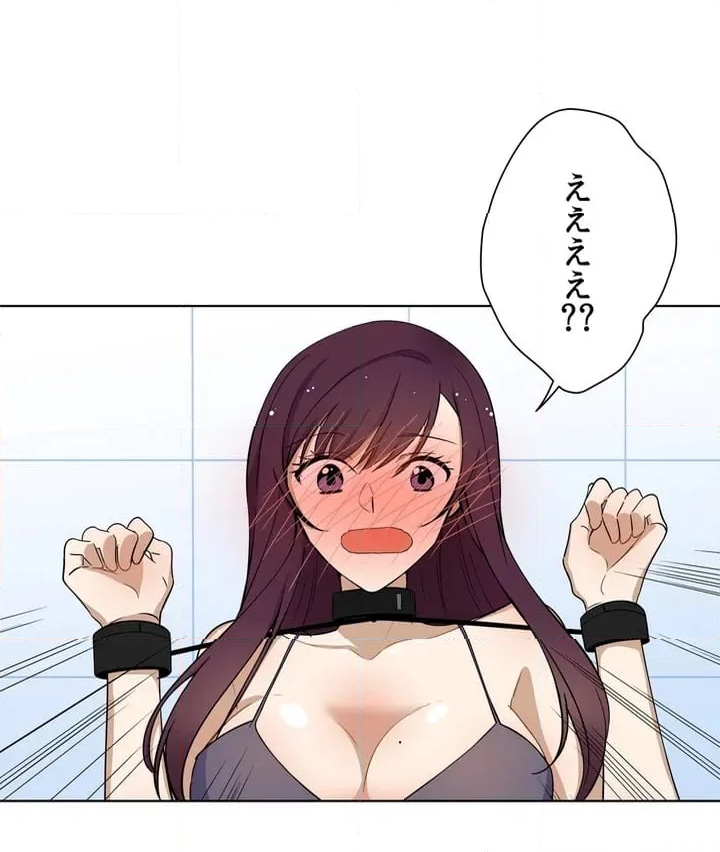 シェイムルーム〜囚われた義姉弟〜 - 第2話 - Page 13