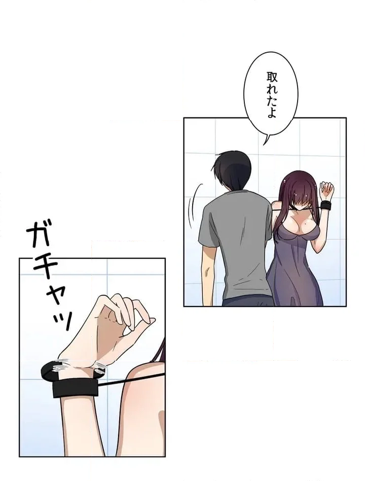 シェイムルーム〜囚われた義姉弟〜 - 第2話 - Page 17