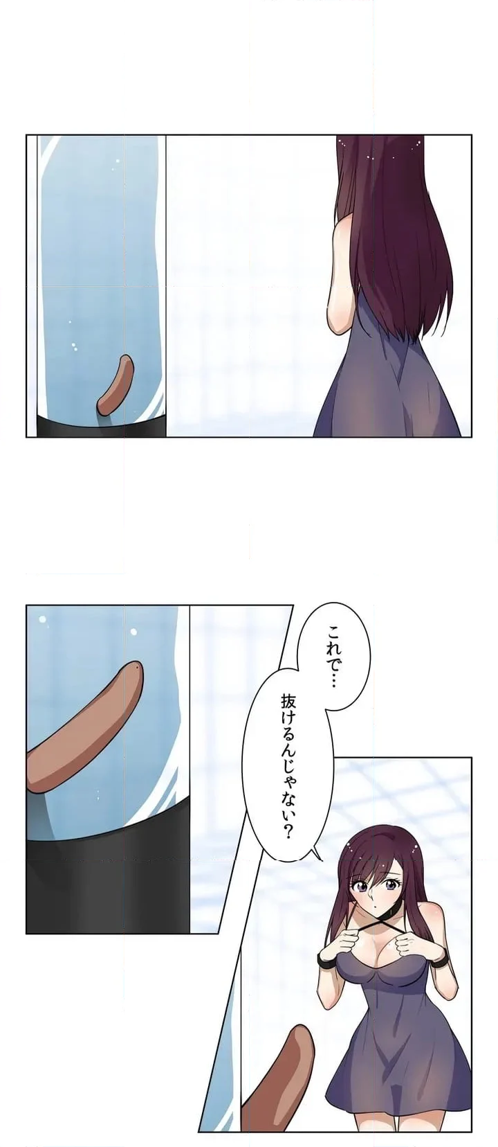 シェイムルーム〜囚われた義姉弟〜 - 第3話 - Page 13