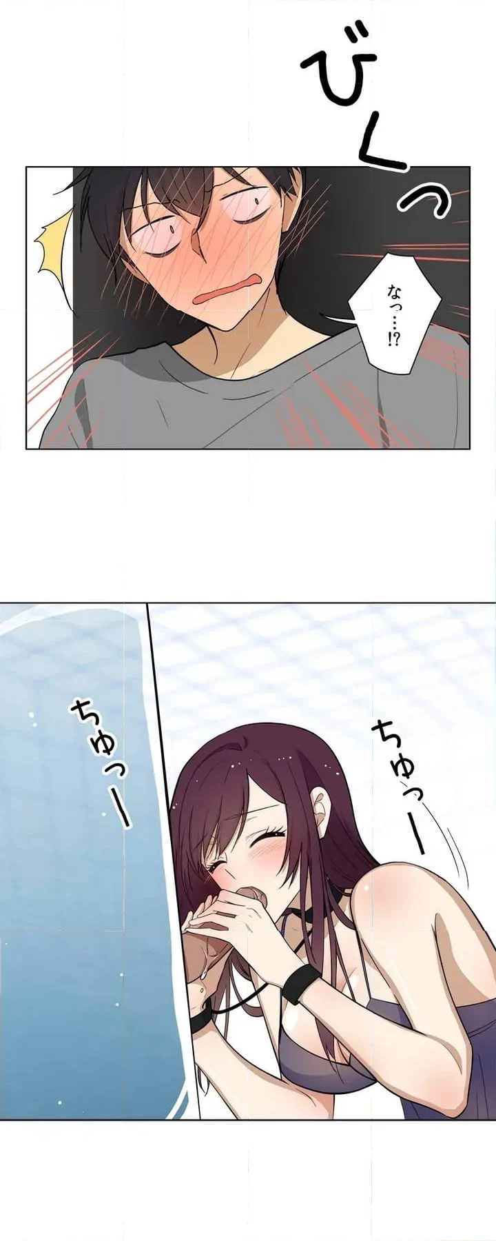 シェイムルーム〜囚われた義姉弟〜 - 第3話 - Page 20