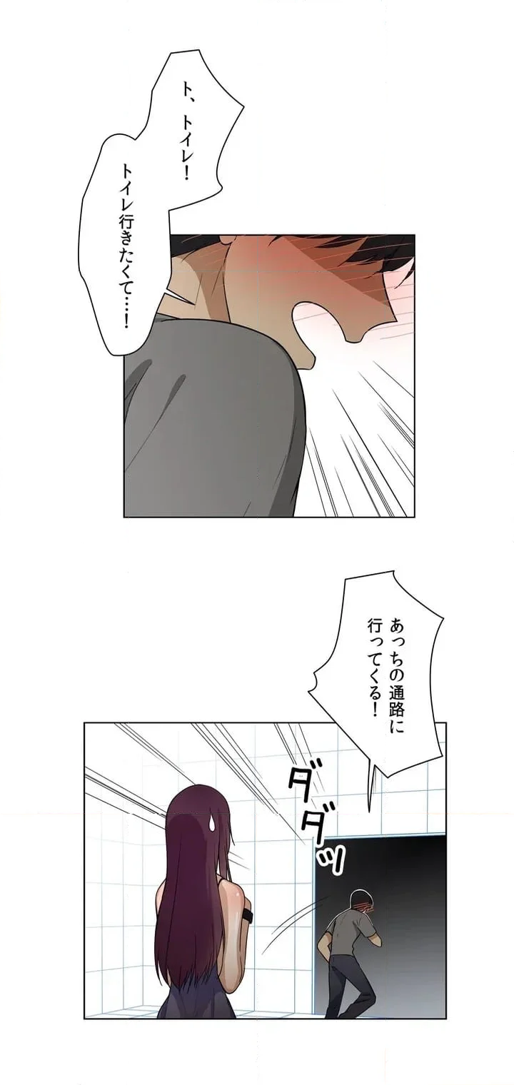 シェイムルーム〜囚われた義姉弟〜 - 第3話 - Page 30